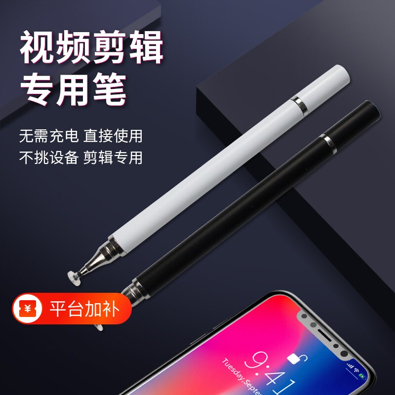 适用手机触屏笔oppo平板触控笔华为vivo荣耀学习机电容笔苹果绘画安卓硅胶笔头触摸屏幕通用手写剪辑双头圆盘