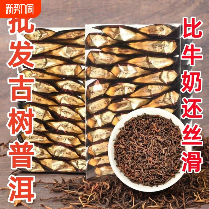 云南普洱茶熟茶古树熟普洱茶老熟茶口粮茶散装独立便携小包装