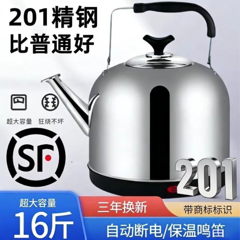 不锈钢电热水壶烧水壶大容量自动断电保温电壶家用电水壶鸣笛茶壶