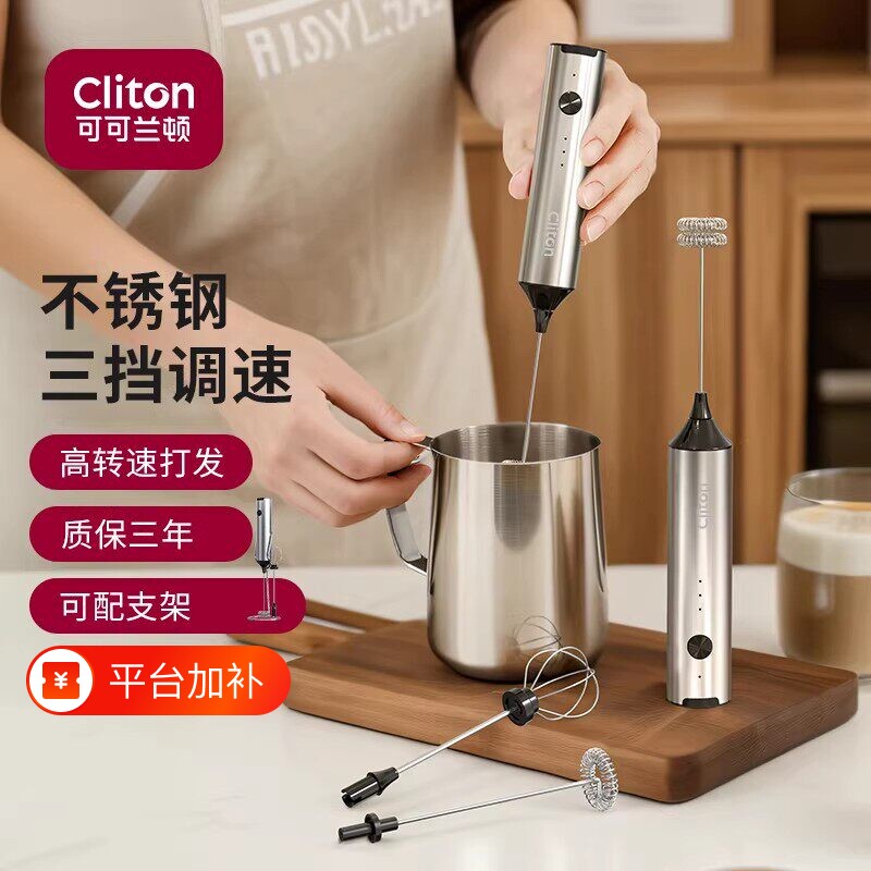 cliton咖啡打泡器不锈钢电动打奶泡器手持打发器牛奶搅拌棒奶泡机