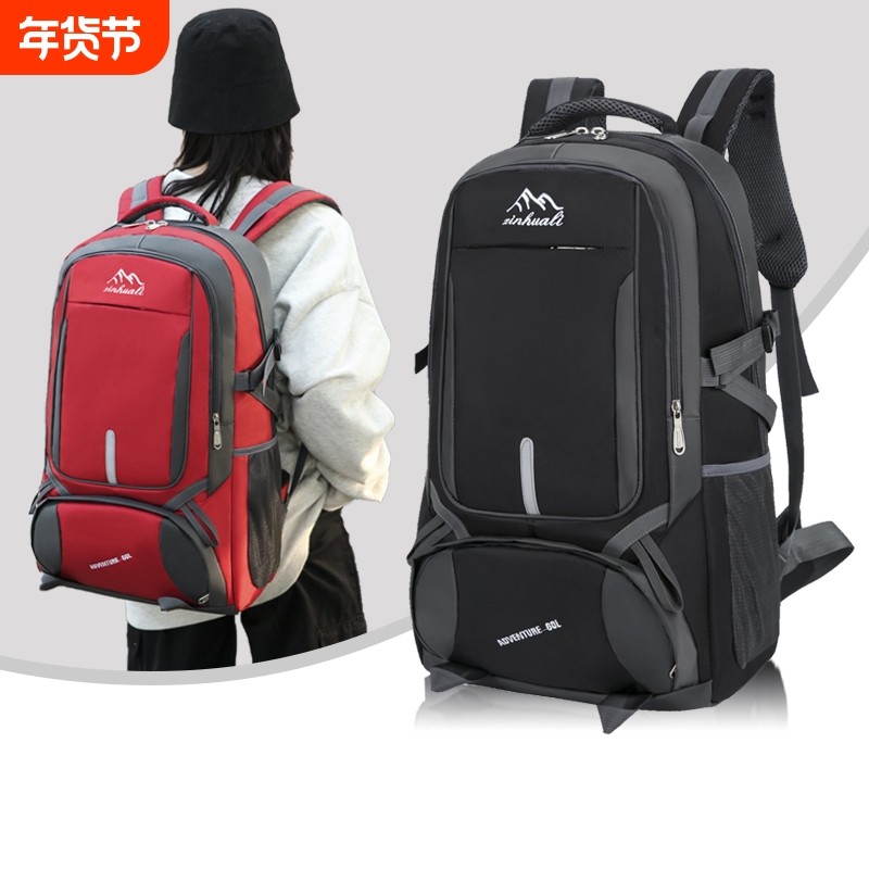 超大旅行包男户外登山包出差双肩包女旅游打工行李包徒步外出背包