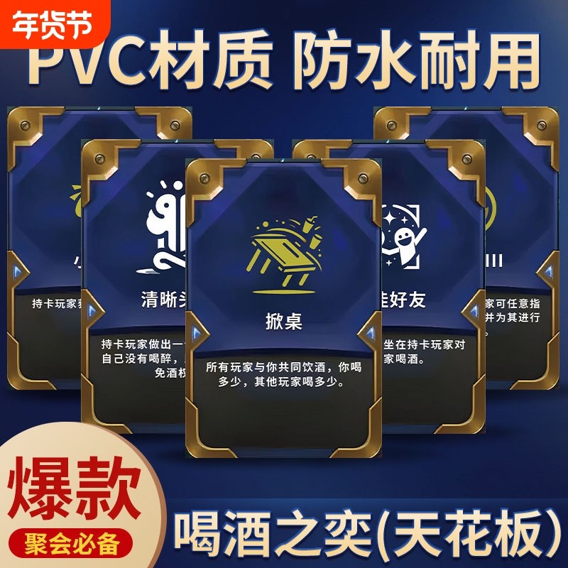 喝酒之弈杯之战卡牌金铲铲聚会娱乐游戏道具pvc扑克纸牌生日平衡