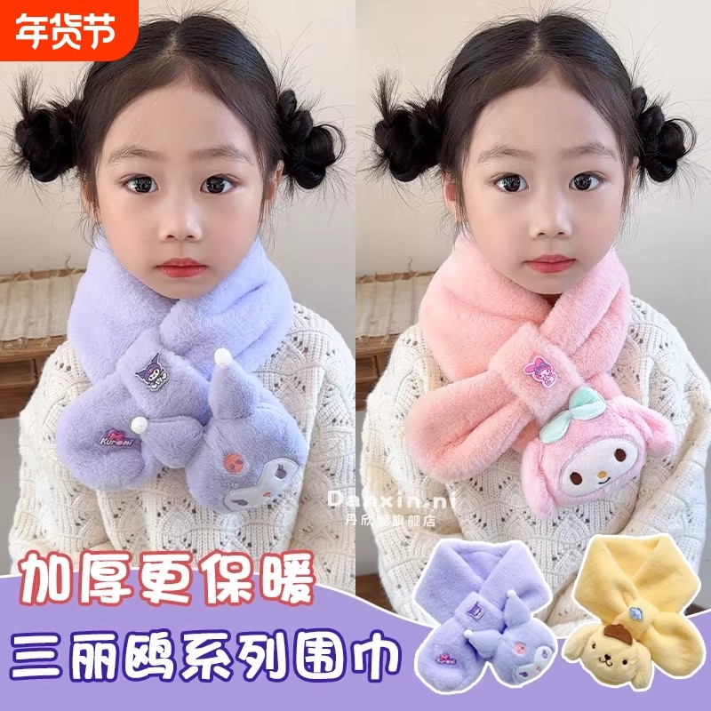 儿童围巾秋冬女童围脖2026新款毛绒脖套男女孩冬天防风保暖,服饰配件/皮带/帽子/围巾,围巾/丝巾/披肩,淘宝优惠券,粉丝福利购,淘宝优惠卷