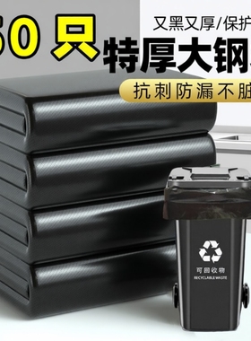 利得大垃圾袋大号加厚酒店环卫餐饮塑料袋60x80超大商用特厚平口