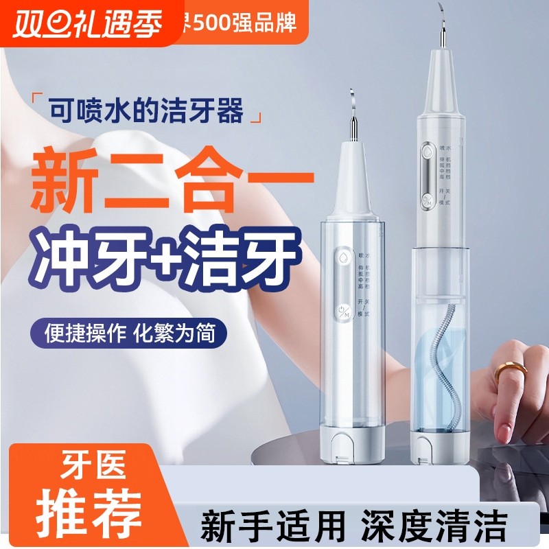 HYUNDAI现代家用美白牙齿牙结石去除器超声波洁牙器便携式洗牙