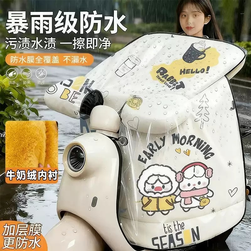 全身防水钢化膜电动车挡风被冬季加绒加厚电瓶摩托车防风防雨水罩
