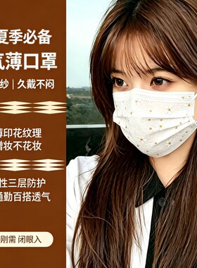 一次性网纱口罩夏天透气防晒款浅蓝色樱花1层1层无纺布薄款纱布