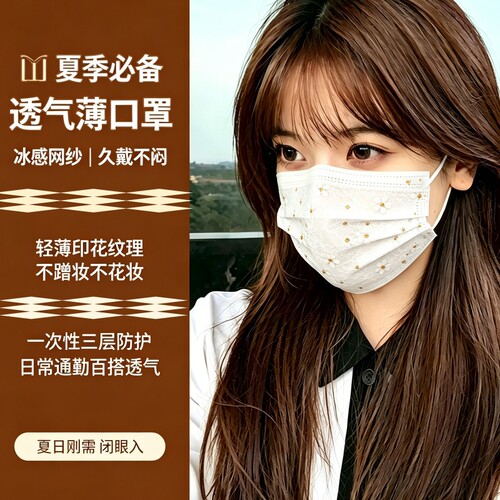一次性网纱口罩夏天透气防晒款樱花1层1层无纺布薄款纱布超薄轻薄