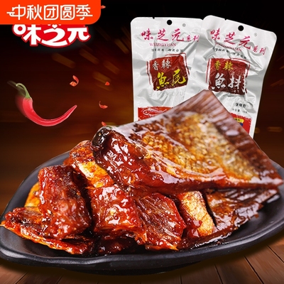 湖南特产爆辣烟熏即食鱼块