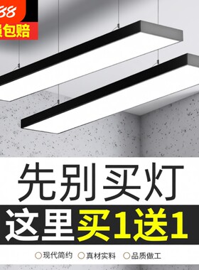 超亮LED长条灯办公室吊理
