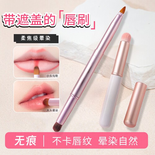 双头唇刷伸缩便携口红刷唇线笔化妆专业工具涂带盖小刷子圆头晕染
