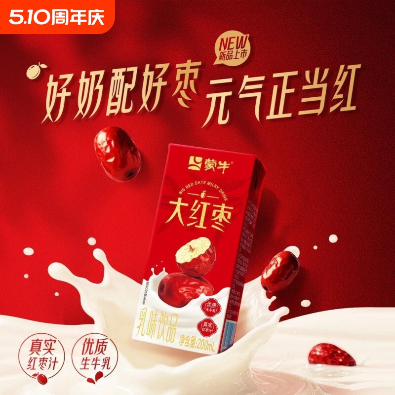 3月产蒙牛大红枣早餐含乳饮料整箱装儿童奶享200ml&times;24盒红枣味