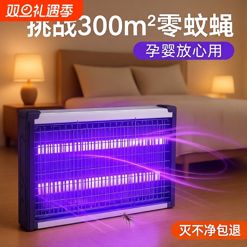 官方正品】灭蚊灯家用室内苍蝇蚊子捕捉餐厅饭店商铺驱蚊神器挂墙