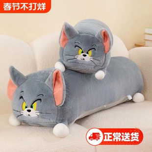 猫和老鼠毛绒卡通TOM汤姆公仔可爱床上陪睡长条抱枕生日礼物玩偶