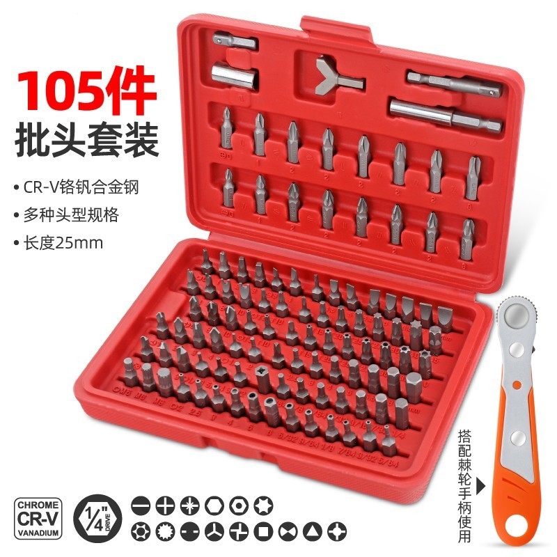 三角改锥多功能电动批头工具螺丝刀套装起子一字十字梅花六角异型