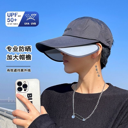 防晒棒球帽子男女夏2024新款速干鸭舌帽户外大帽檐太阳帽防水全脸