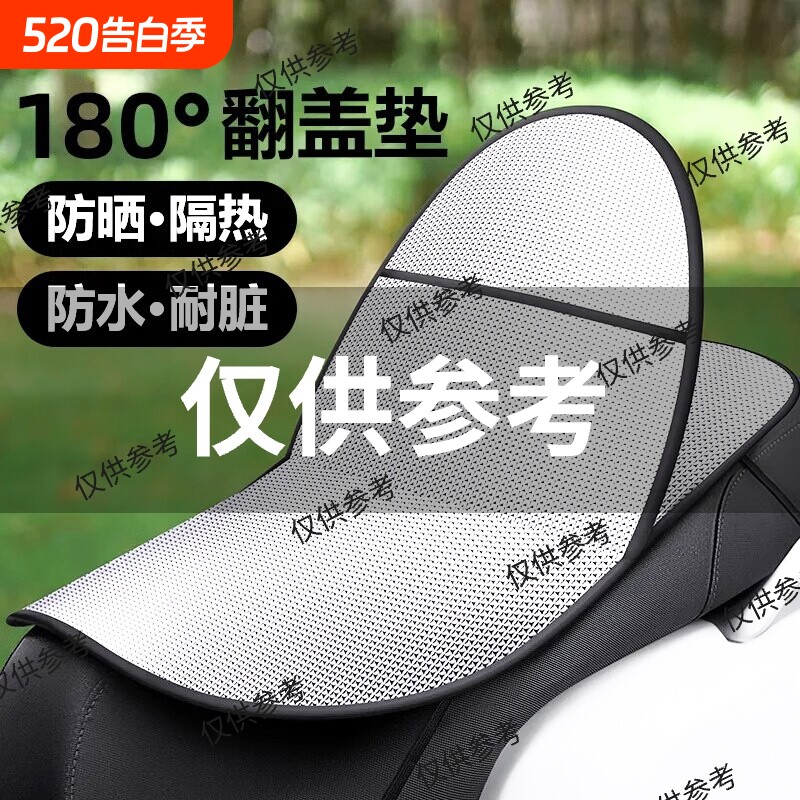 电动车防晒坐垫夏季隔热防烫电瓶座垫套防水通用摩托车隔热垫坐垫