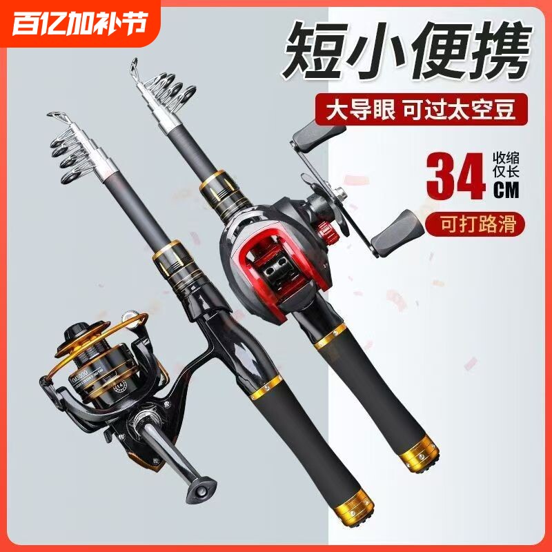 伸缩路亚竿套装超短便携旅行鱼竿一整套迷你小海竿超大导环路滑竿