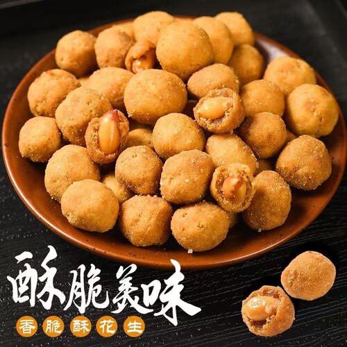 山药花生整箱小包装多味花生香辣味香酥下酒菜
