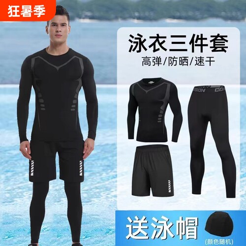 大码泳衣套装男全身长袖长裤防晒速干保暖浮潜水母潜水服泡温泉
