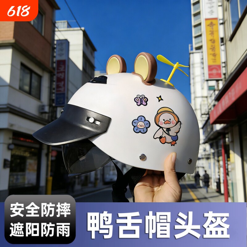 复古鸭舌帽头盔电动车摩托车3C认证防晒男女潮牌夏季半盔安全帽