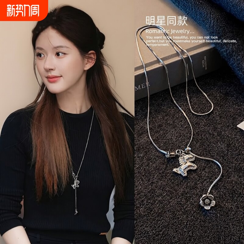 许妍同款银色小马吊坠毛衣链项链女高级感轻奢小众秋冬长款配饰品