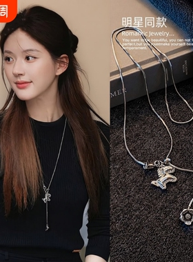 许妍同款银色小马吊坠毛衣链项链女高级感轻奢小众秋冬长款配饰品