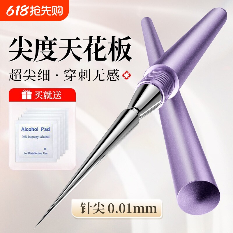 超尖级极尖扭盖粉刺针去黑头针美容院专用挤痘痘工具套装独立包装