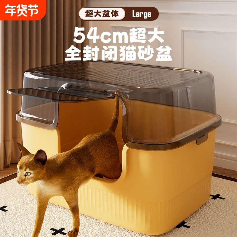 猫砂盆超大号全封闭防臭除臭猫厕所防外溅猫别墅一体封闭式半封闭,宠物/宠物食品及用品,猫砂盆/猫厕所,淘宝优惠券,粉丝福利购,淘宝优惠卷