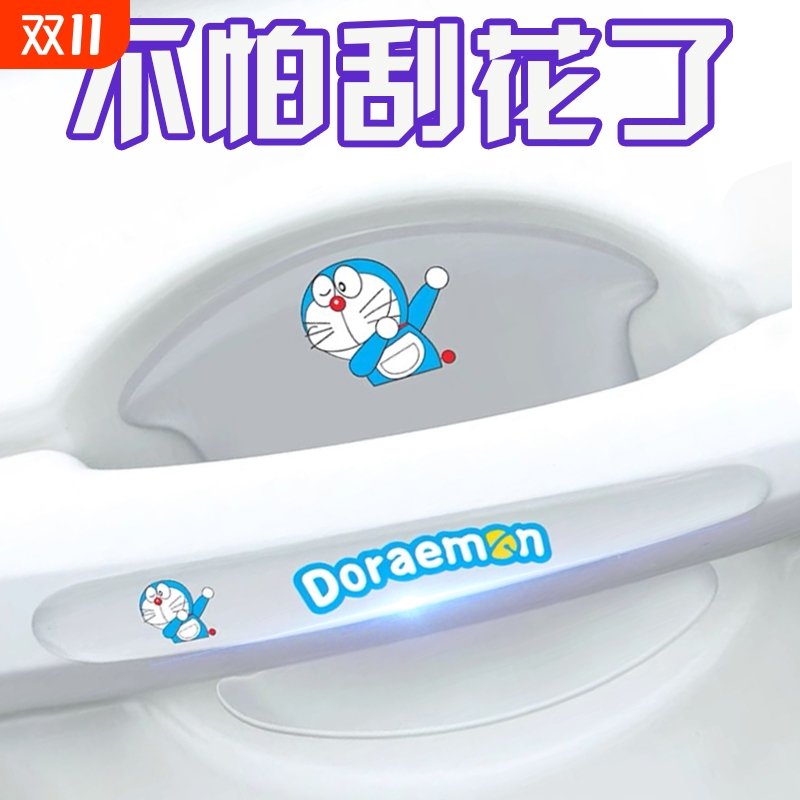 改装饰用品门碗漆面保护贴膜