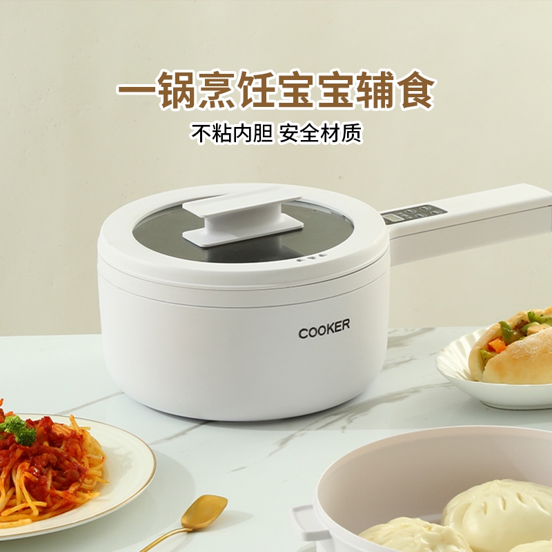 宝宝辅食锅婴儿蒸煎煮一体小奶锅小型多功能电煮锅泡面煮粥不粘锅