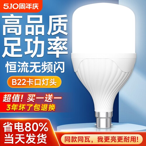 led灯泡节能灯家用客厅球泡灯B22卡口老式挂钩插口室内超亮照明灯