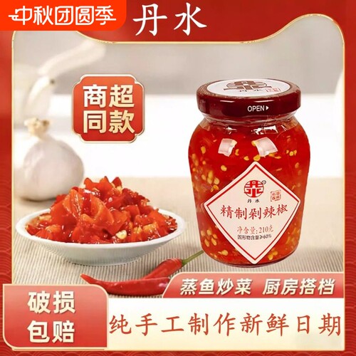 丹水精制剁辣椒湖南特产拌饭拌面
