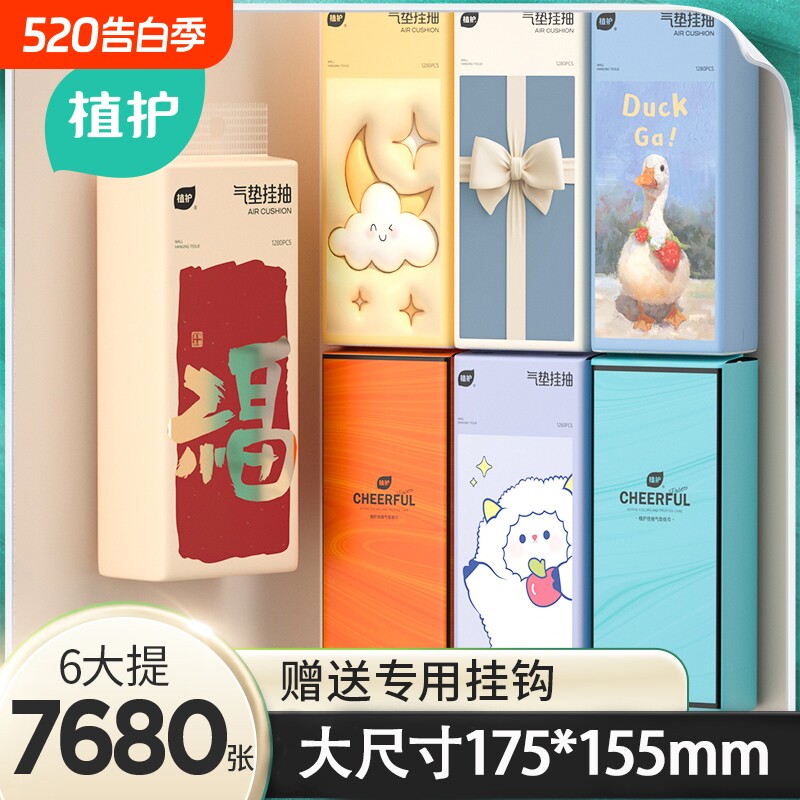 植护悬挂式大包抽纸整箱家用实惠装批餐巾纸厕纸商用纸抽卫生纸巾