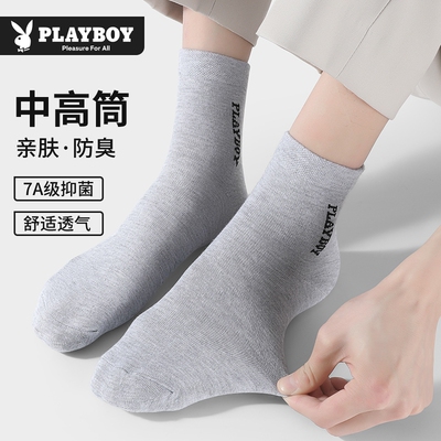 PLAYBOY/花花公子袜子男士吸汗消臭7a抗菌中筒袜透气耐磨春夏新款