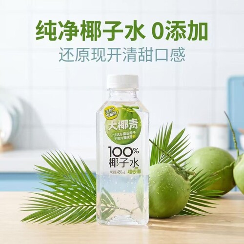 MAXGIYEL/超吉椰椰子水450ml原味椰子果汁网红同款居家出游便携