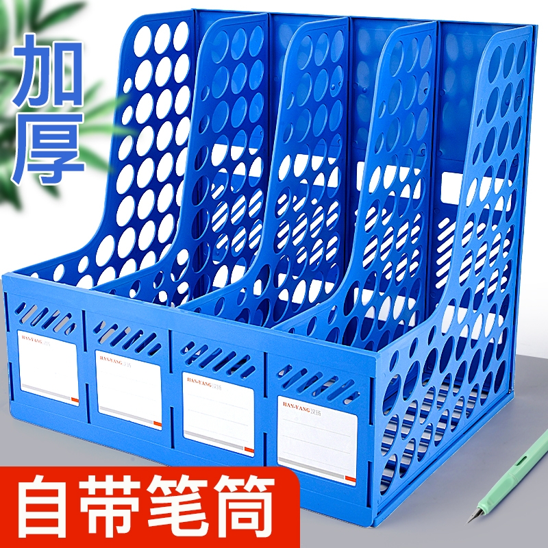 加厚文件收纳盒文件框文件夹a4书立文件架桌面档案资料置物架文件栏筐大容量办公室用品书架四联文件座架子