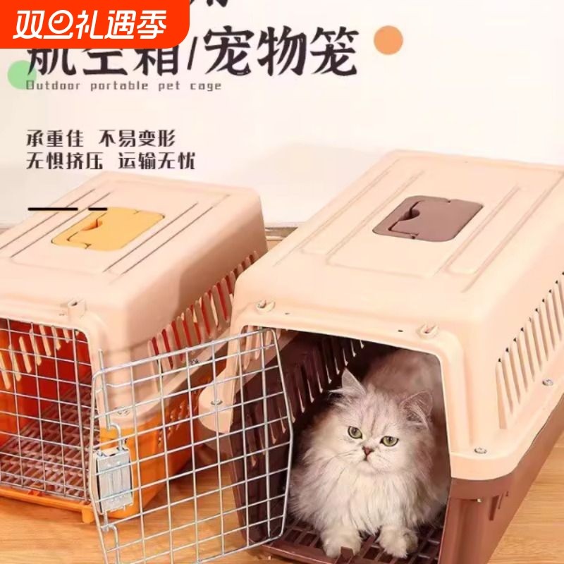 宠物航空箱猫笼子便携外出车载狗狗托运箱狗笼大型犬专用国航出行