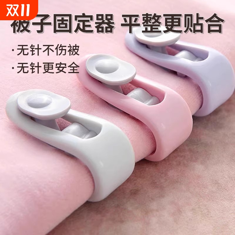 床单固定器防跑神器防滑夹子定角器家用无针床罩夹被子被单被罩扣