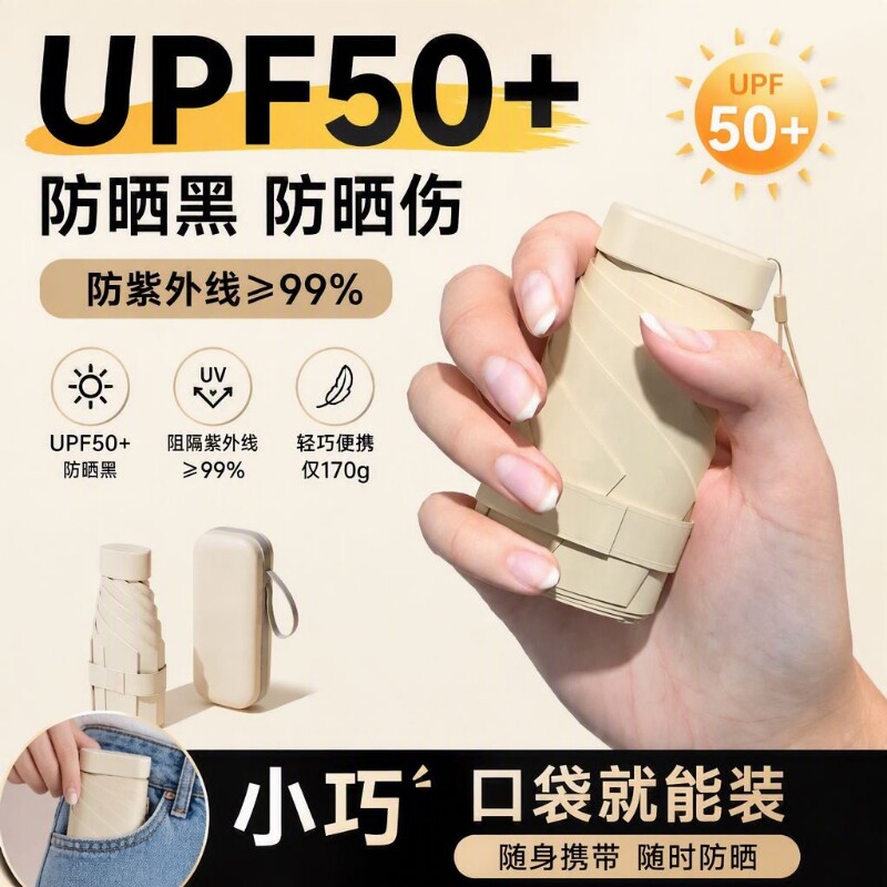 天堂伞太阳伞女晴雨两用口袋折叠图片