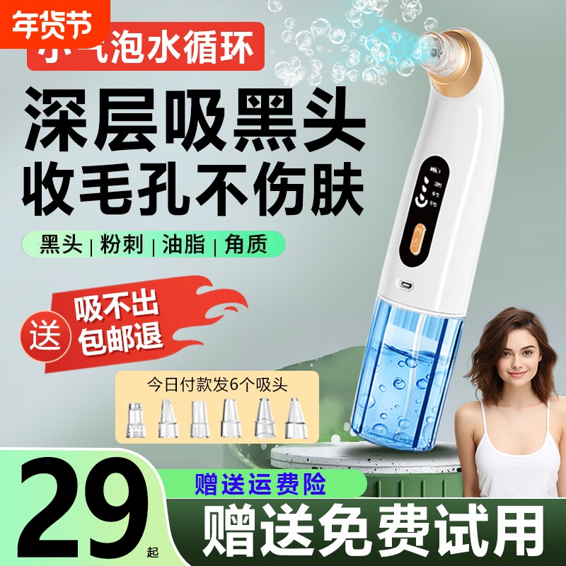 吸黑头神器家用美容仪器脸部吸出器小气泡电动清洁毛孔去黑头粉刺