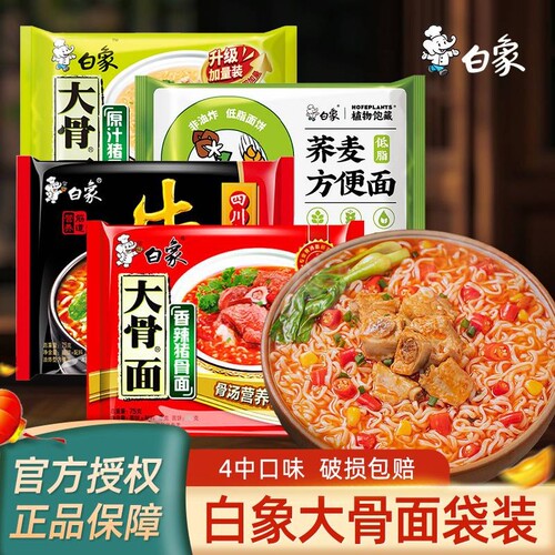 白象香辣红烧牛肉非油炸方便面
