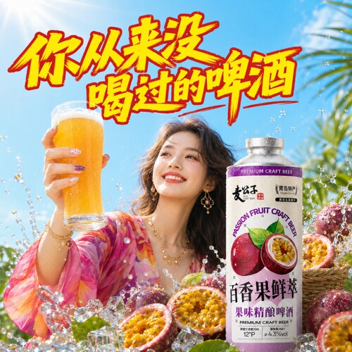 青岛特产精酿原浆啤酒礼盒装