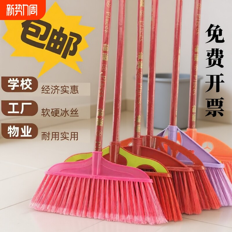 硬毛塑料扫把扫帚扫水批加大清洁工具单替换软毛红色水泥地超薄
