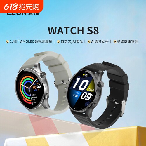 智能手表蓝牙通话支付音乐心率