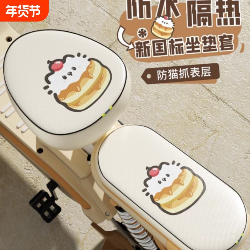 热销车坐垫套电动车座套夏天通用防水防晒Z座椅套配