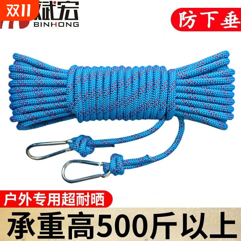 户外晾衣绳室内外晒被绳子耐磨凉衣服加粗楼顶天台防滑挂衣外卖绳