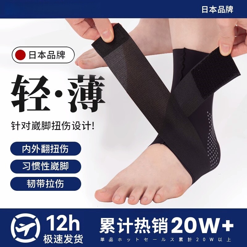 医用护踝韧带损伤脚扭伤恢复护具套防崴脚固定关节腕运动专业足踝