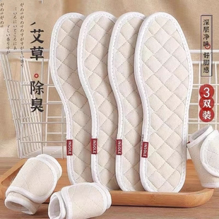 垫男女吸汗防臭透气汗脚专用软底舒适纯棉夏季 艾草四季 除臭亚麻鞋