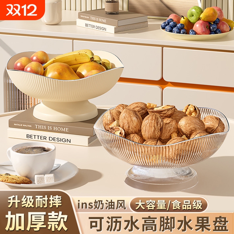 水果盘客厅家用2025新款高颜值茶几果盘轻奢风高档沥水托盘干果盘